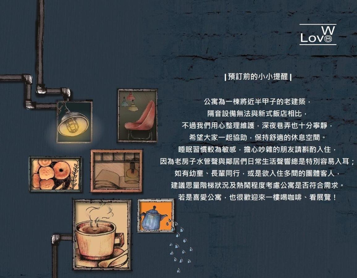未艾公寓welove Apartment Синьин Экстерьер фото